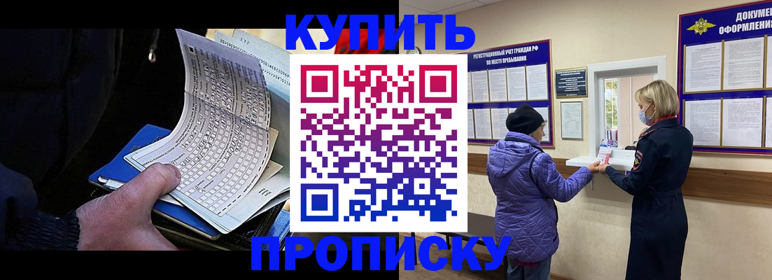временная прописка в Татарстане