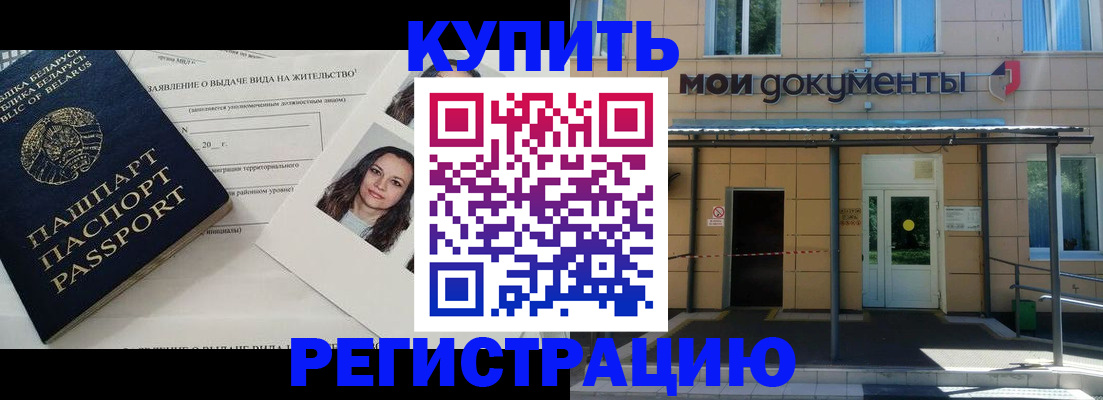 временная регистрация собственник в Татарстане