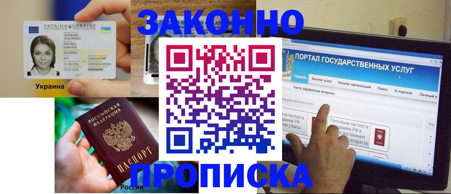 временная регистрация для всех в Татарстане