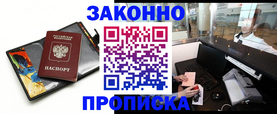 прописка 2025 в Татарстане