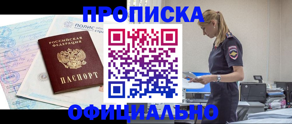 прописка ребенка в Татарстане