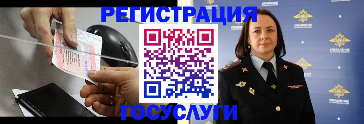 временная регистрация 2025 в Татарстане