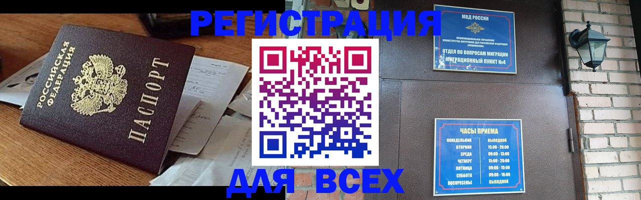 купить прописку в Татарстане